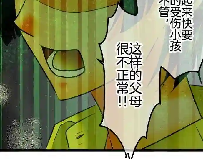 不存在问题的世界漫画,第213话 玖村志乃⑤16图