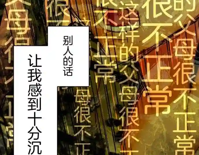 不存在问题的世界漫画,第213话 玖村志乃⑤21图