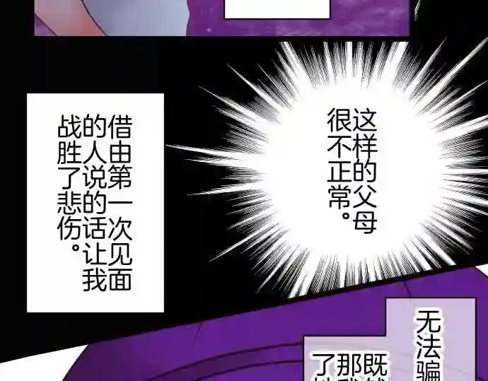 不存在问题的世界漫画,第213话 玖村志乃⑤55图