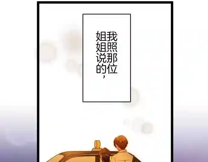 不存在问题的世界漫画,第213话 玖村志乃⑤23图