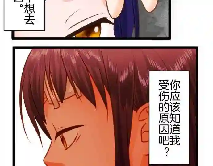 不存在问题的世界漫画,第213话 玖村志乃⑤31图