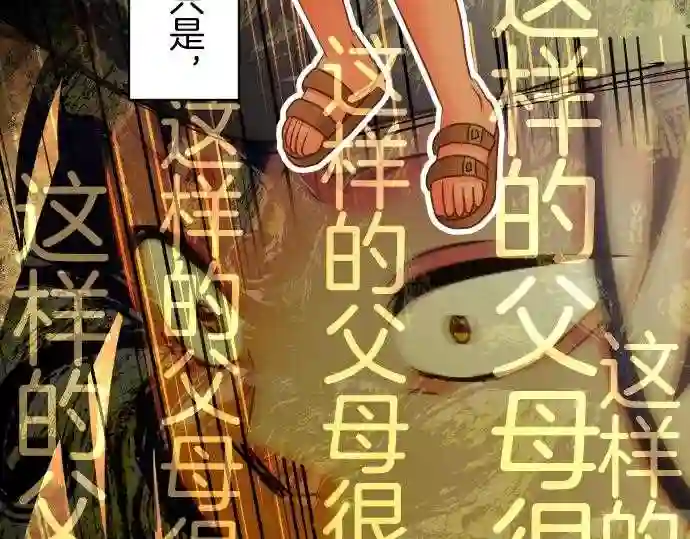 不存在问题的世界漫画,第213话 玖村志乃⑤20图