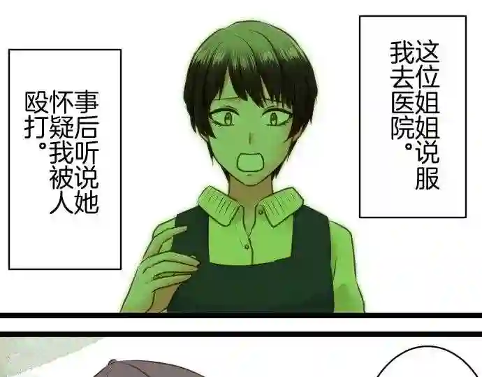 不存在问题的世界漫画,第213话 玖村志乃⑤13图