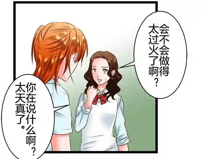 不存在问题的世界漫画,第215话 玖村志乃⑦37图