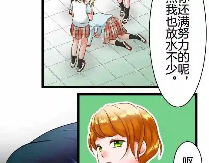 不存在问题的世界漫画,第215话 玖村志乃⑦34图