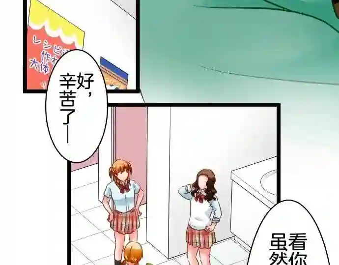 不存在问题的世界漫画,第215话 玖村志乃⑦33图