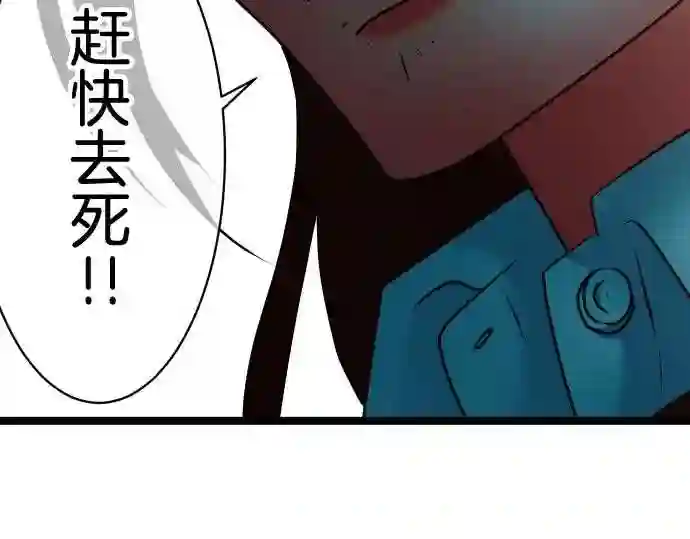 不存在问题的世界漫画,第215话 玖村志乃⑦22图