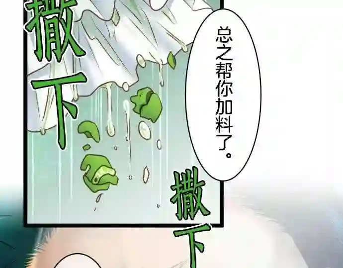 不存在问题的世界漫画,第215话 玖村志乃⑦30图