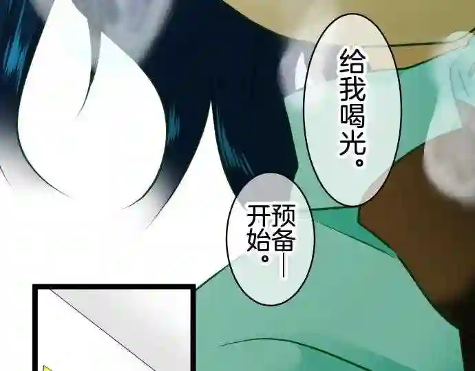 不存在问题的世界漫画,第215话 玖村志乃⑦32图