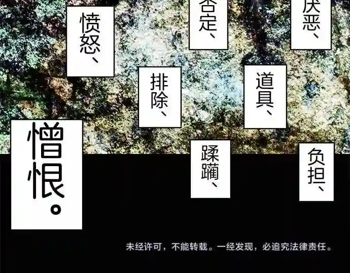 不存在问题的世界漫画,第215话 玖村志乃⑦48图