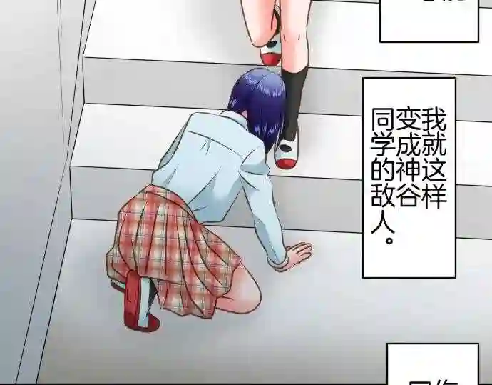 不存在问题的世界漫画,第215话 玖村志乃⑦18图