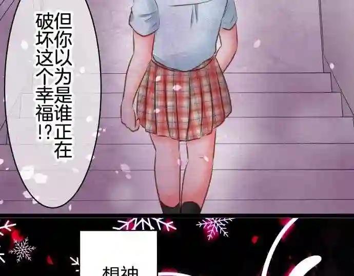 不存在问题的世界漫画,第215话 玖村志乃⑦6图