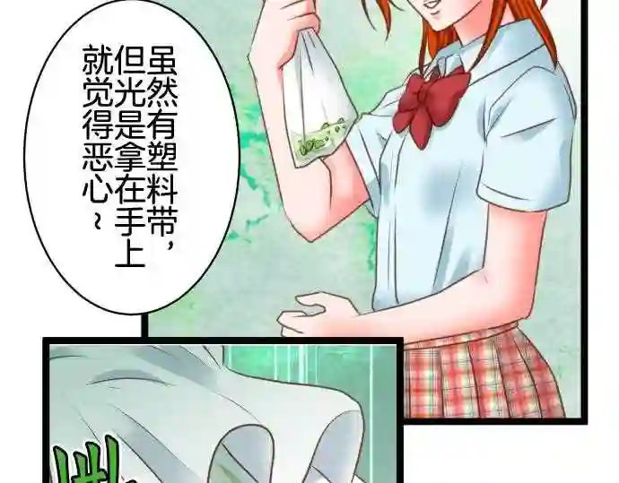 不存在问题的世界漫画,第215话 玖村志乃⑦29图