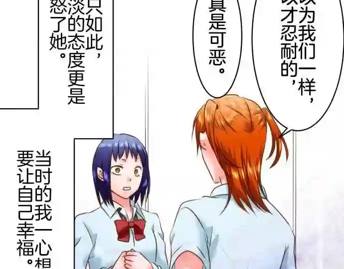 不存在问题的世界漫画,第215话 玖村志乃⑦11图