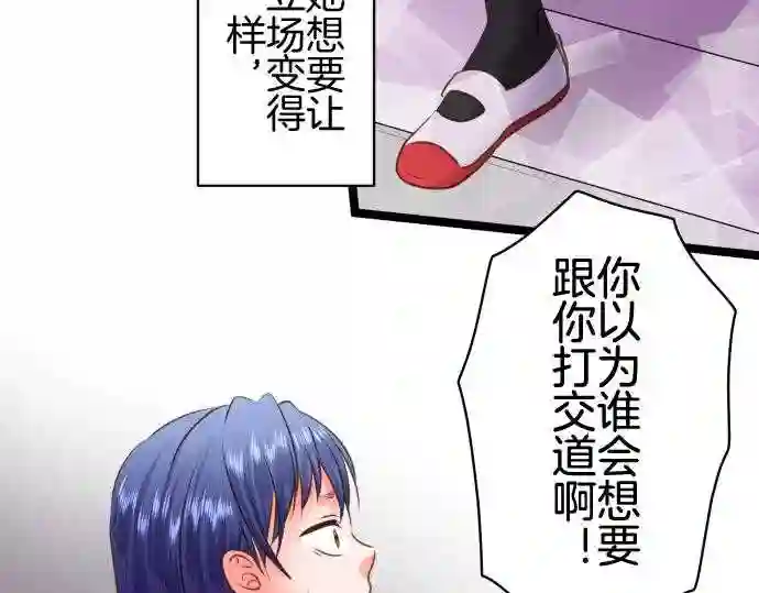 不存在问题的世界漫画,第215话 玖村志乃⑦9图