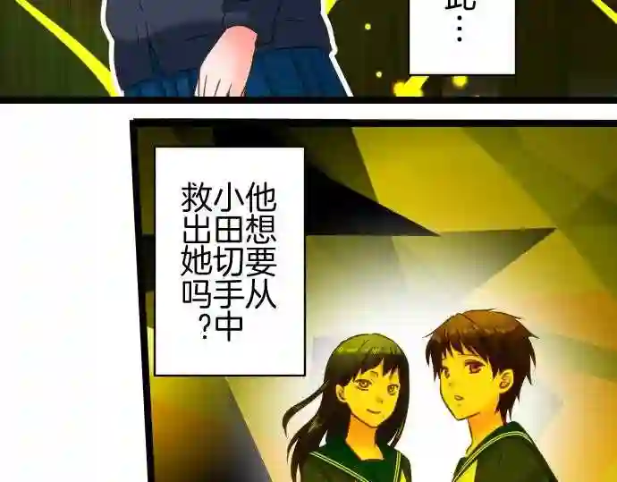 不存在问题还能怎么说漫画,第220话 同意44图