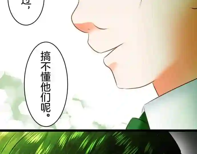 不存在问题还能怎么说漫画,第220话 同意32图