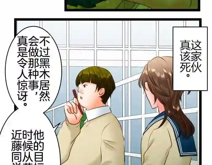 不存在问题还能怎么说漫画,第220话 同意35图