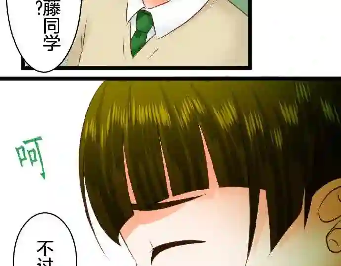 不存在问题还能怎么说漫画,第220话 同意31图