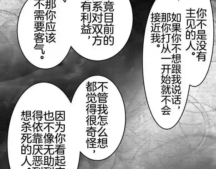 不存在问题的世界漫画,第221话 考察44图