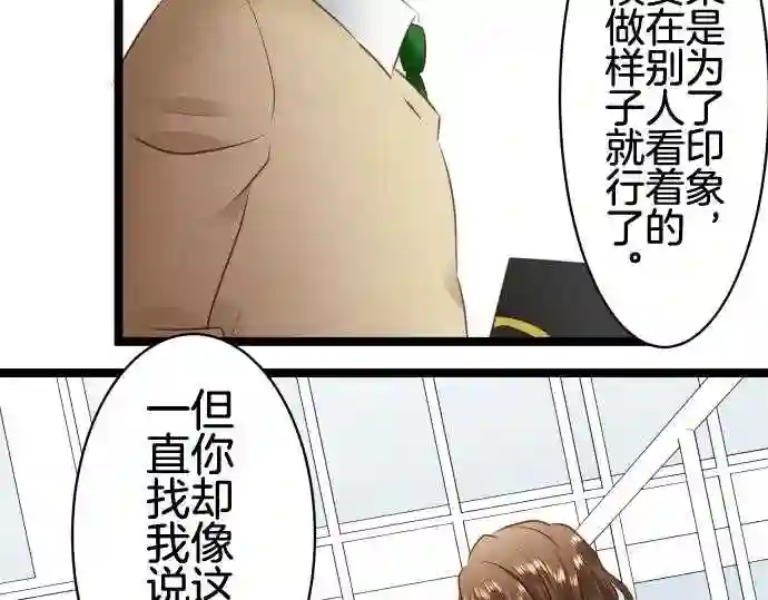 不存在问题的世界漫画,第221话 考察40图