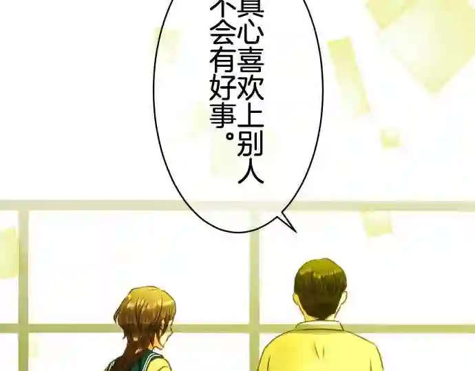 不存在问题的世界漫画,第221话 考察14图