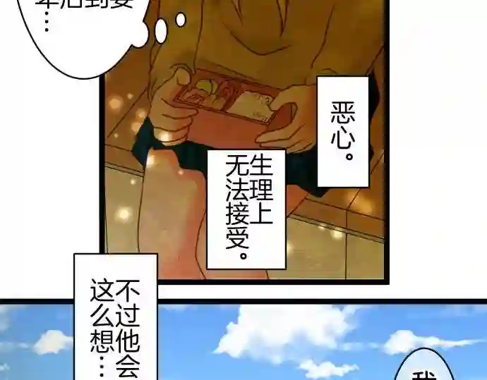 不存在问题的世界漫画,第221话 考察20图