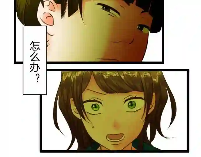 不存在问题的世界漫画,第222话 无法8图