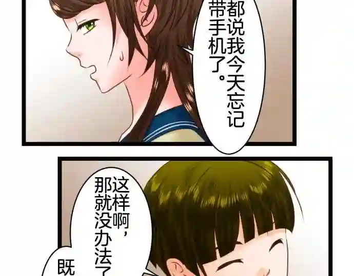 不存在问题的世界漫画,第222话 无法15图