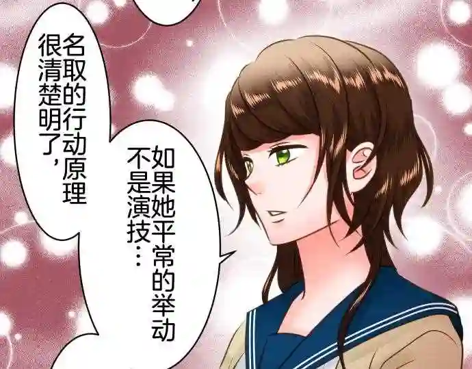 不存在问题的世界漫画,第225话 手段7图