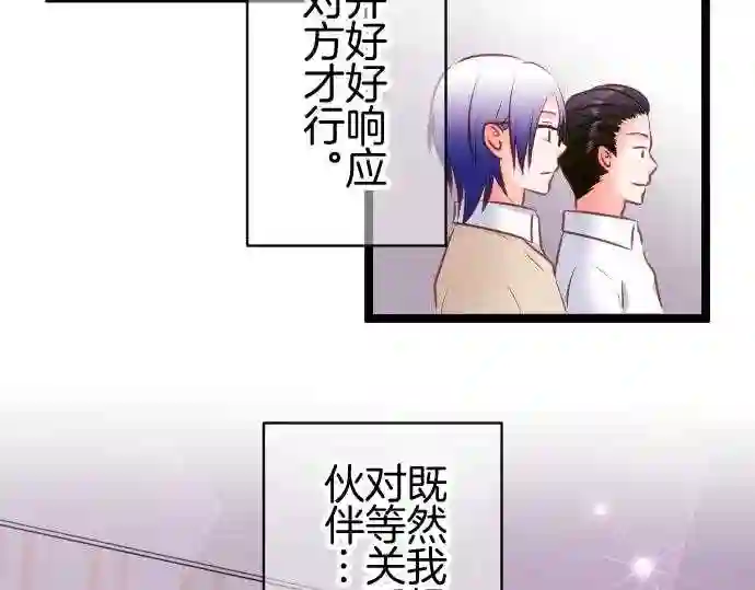 不存在问题的世界漫画,第225话 手段21图