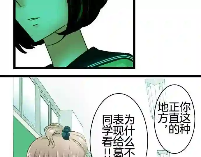 不存在问题的世界漫画,第232话 矛盾30图