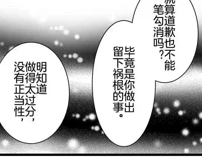 不存在问题的世界漫画,第232话 矛盾47图