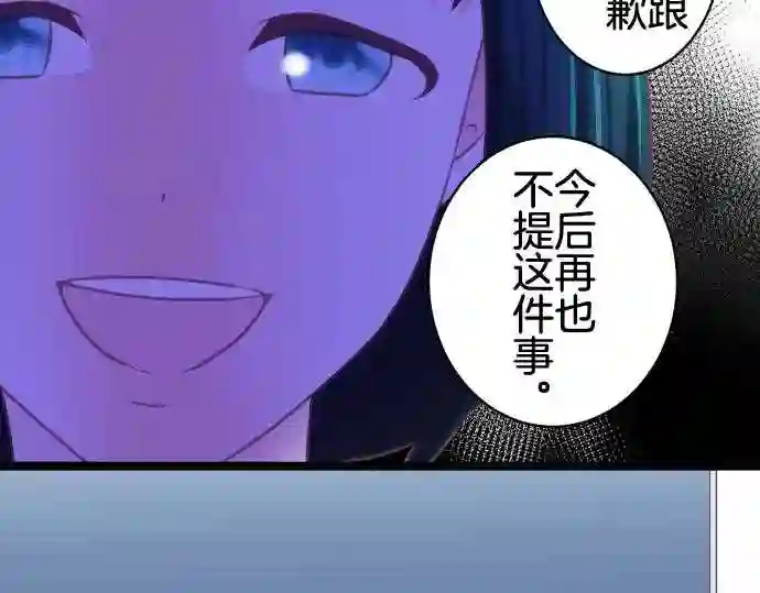 不存在问题的世界漫画,第232话 矛盾16图