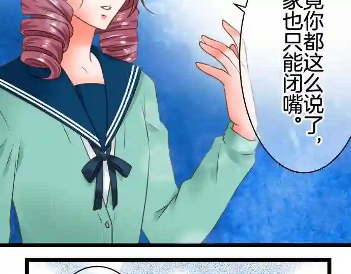 不存在问题的世界漫画,第232话 矛盾18图