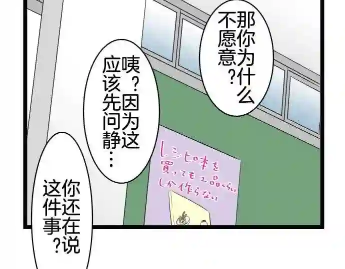 不存在问题的世界漫画,第232话 矛盾41图