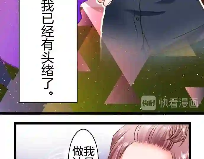 不存在问题的世界漫画,第232话 矛盾10图