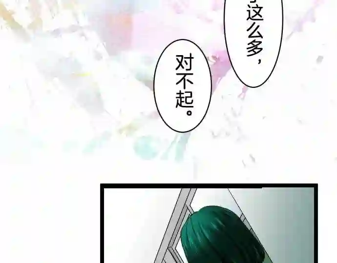 不存在问题的世界漫画,第232话 矛盾28图