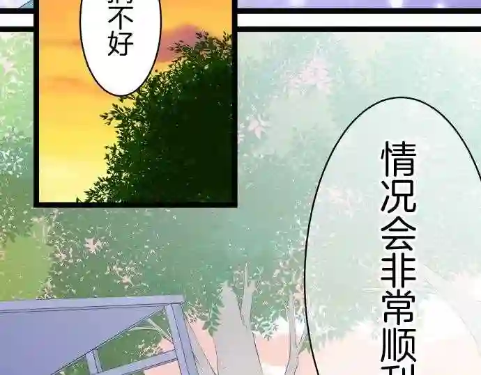 不存在问题的世界漫画,第233话 进行53图