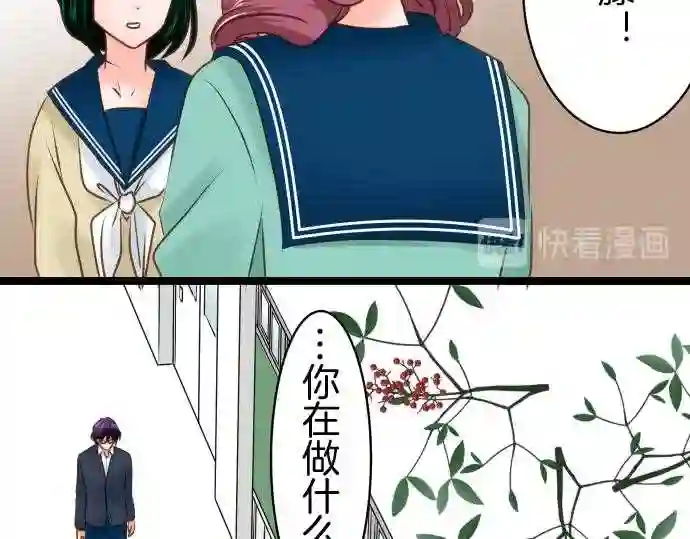 不存在问题的世界漫画,第233话 进行15图