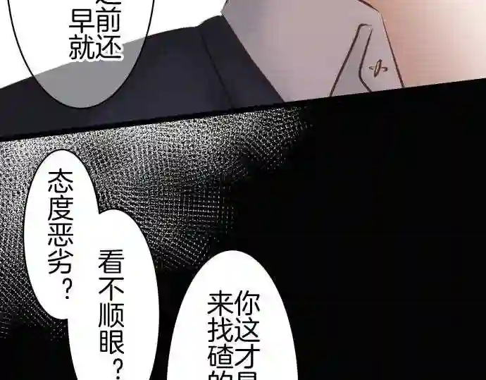 不存在问题的世界漫画,第233话 进行29图