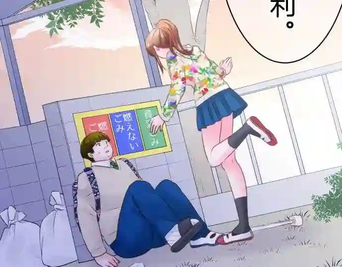 不存在问题的世界漫画,第233话 进行54图