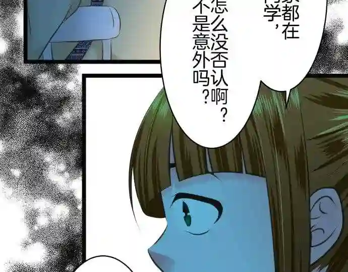 不存在问题的世界漫画,第235话 狂言51图