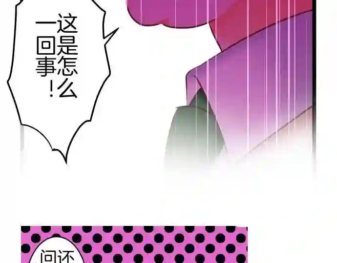 不存在问题的世界漫画,第235话 狂言32图