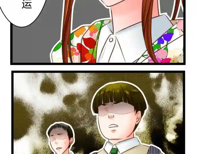 不存在问题的世界漫画,第235话 狂言11图