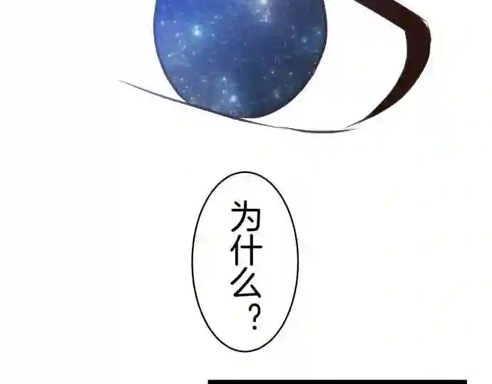 不存在问题的世界漫画,第235话 狂言48图