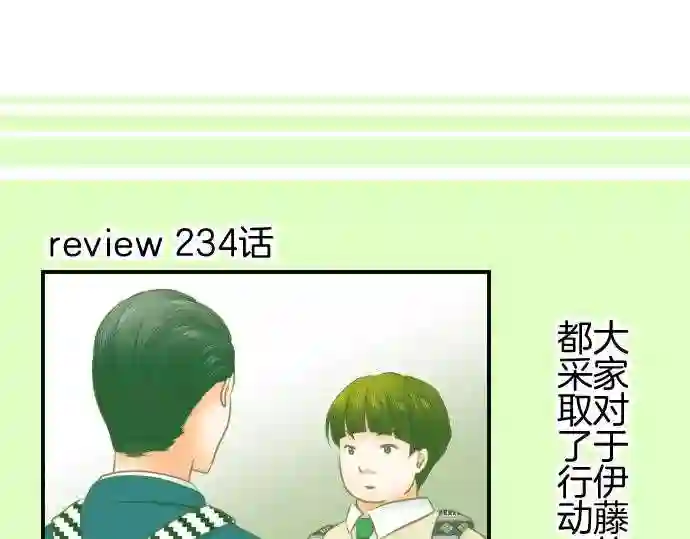 不存在问题的世界漫画,第235话 狂言2图