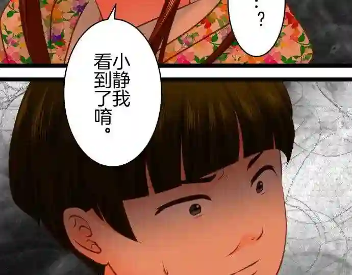 不存在问题的世界漫画,第235话 狂言21图