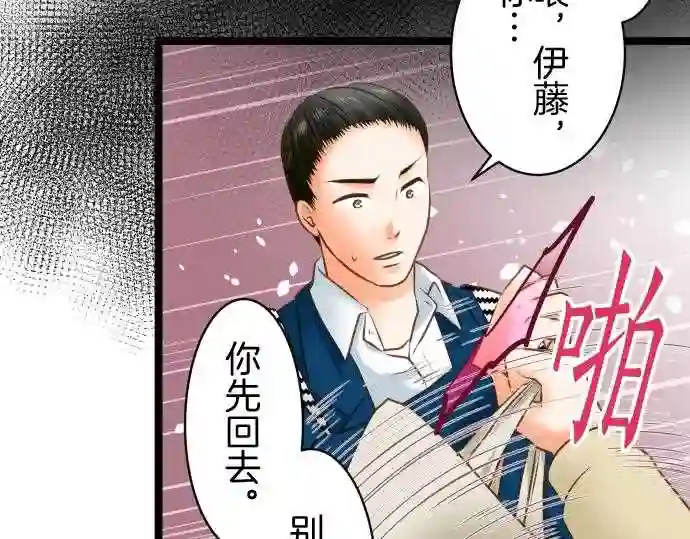 不存在问题的世界漫画,第235话 狂言26图