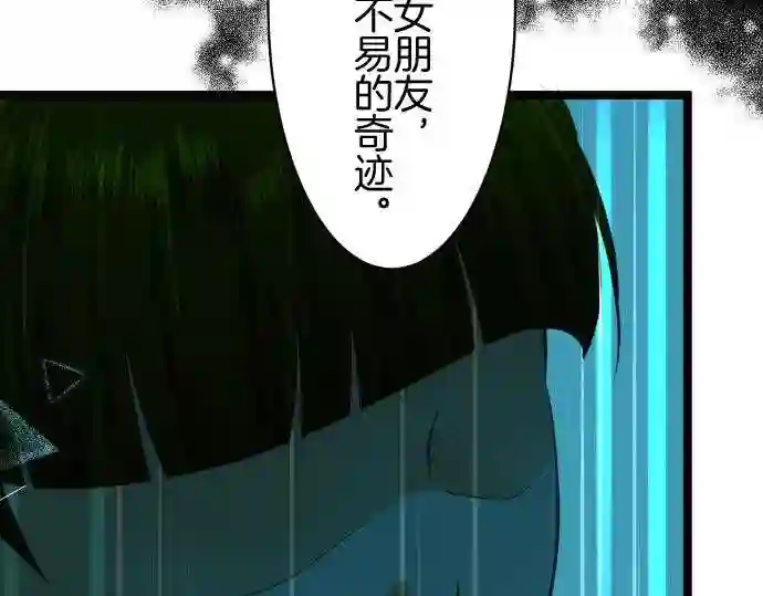 不存在问题的世界漫画,第235话 狂言53图